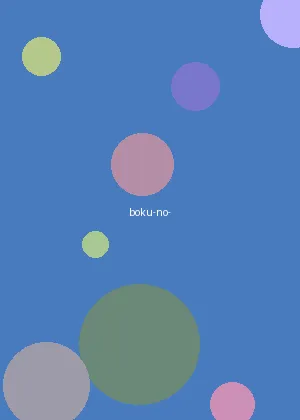 里番在线 - 我的英雄学院海报